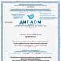 Педагогические достижения Семакиной О.В.