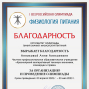 Победы студентов под руководством Анниковой А.А.