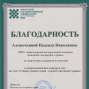 Победы в Межрегиональном конкурсе эссе