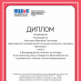 Достижения студентов под руководством Панасюк Т.В.