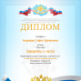Победы студентов под руководством Старковой О.Н.