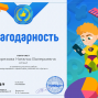Педагогические достижения Недорезовой Н.В.