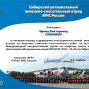Студенты на учениях для спасателей МЧС России