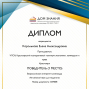 Победа Корольковой Е.А. в олимпиаде для педагогов