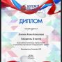 Победы студентов под руководством Баланиной К.Ю.