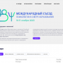 Международный съезд психологов в сфере образования