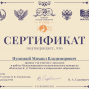 Международный педагогический конгресс