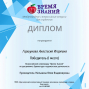 Победы студентов под руководством Матышевой Ю.В.