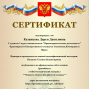 Межпредметные проекты Панасюк Т.В.