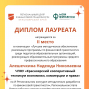 Педагогические достижения Викторовой Т.С. и Алешечкиной Н.Н.