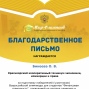 Победы студентов руководитель Бикеева О.В. 12.2023