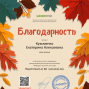 Победы студентов под руководством Кузьменко Е.А.