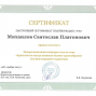 Межрегиональный конкурс эссе