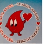 День донора