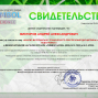 Педагогические достижения Викторова А.А.