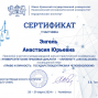 Участие в МНПК Энгель А.Ю.