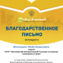 Победы студентов под руководством Кононенко М.Б.