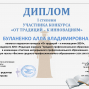 Педагогические достижения Буланенко А.В.