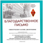 Победы в Международном конкурсе СибУПК