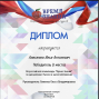 Победы студентов под руководством Бикеевой О.В.