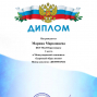 Победы студентов под руководством Кочелорова М.В.