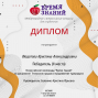 Победы студентов под руководством Баланиной К.Ю.