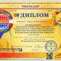 Победы студентов под руководством Канищевой К.В.