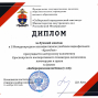 Победа студентов под руководством Грязнова И.А.