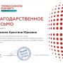 Победы студентов под руководством Баланиной К.Ю.