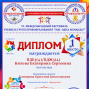 Победы студентов под руководством Канищевой К.В.