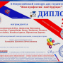 Победы студентов под руководством Канищевой К.В.