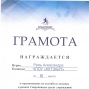 3-е место в Спартакиаде