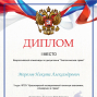 Победы студентов под руководством Кононенко М.Б.