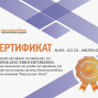 Достижения студентов под руководством Бикеевой О.В.
