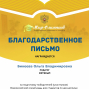Победы студентов под руководством Бикеевой О.В.