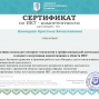 Педагогические достижения Канищевой К.В.