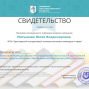 Педагогические достижения Матышевой Ю.В.