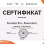 Неделя ювенальных технологий