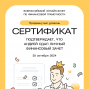 Достижения студентов под руководством Бикеевой О.В.