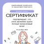Достижения студентов под руководством Бикеевой О.В.