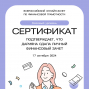 Достижения студентов под руководством Бикеевой О.В.
