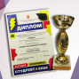 Победа в студенческом фестивале «СтудFEST - 2024»