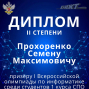 Победы студентов под руководством Фельдман А.Г.