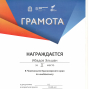 Спортивные достижения Ибадова Эльшана