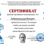 Победа в конкурсе «Настоящие детективы»