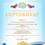 Победы студентов под руководством Евтягиной Н.Д.