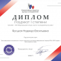 Педагогические достижения Яроцкой Н.В.