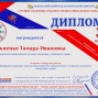 Педагогические достижения Лукиенко Т.И.