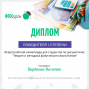 Победы студентов под руководством Кочелорова М.В.