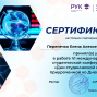 VI Международная студенческая конференция «Дни студенческой науки» РУК Казанского кооперативного института